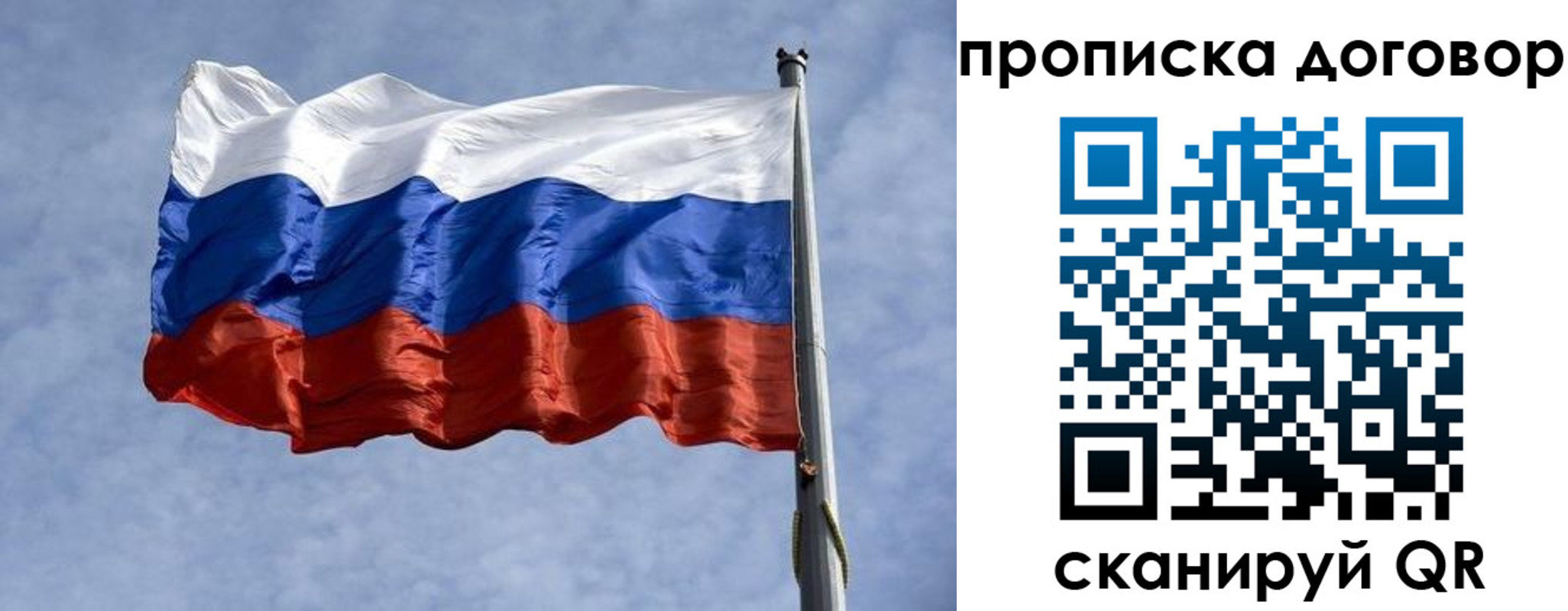 временная регистрация для всех в Балахне