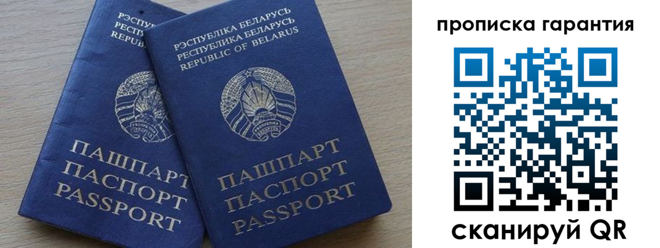 прописка для работы в Балахне