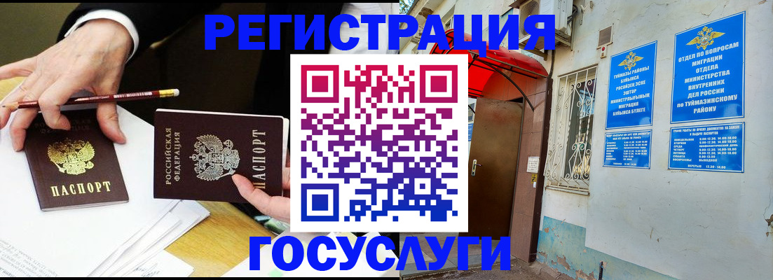 регистрация для дет. сада в Балахне