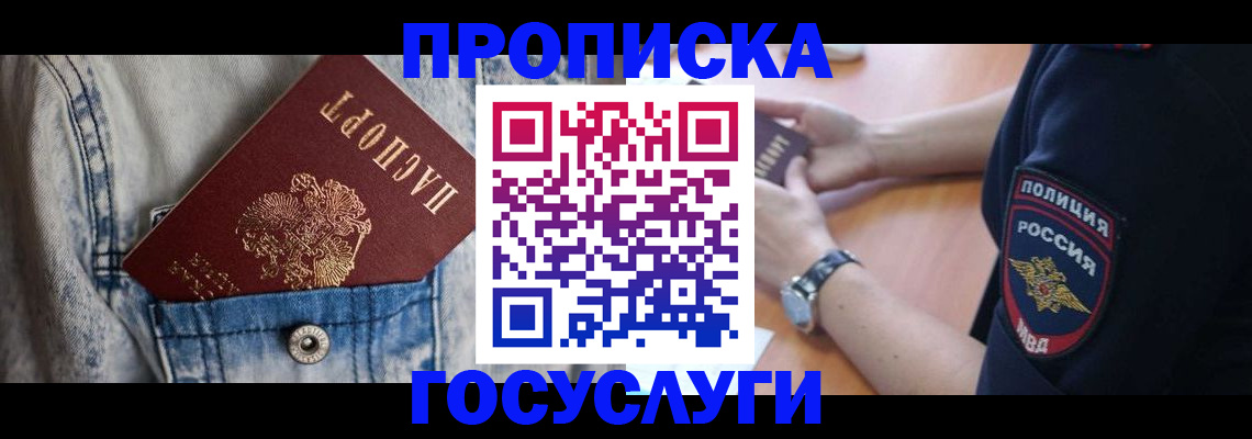 пропишу в квартире в Балахне