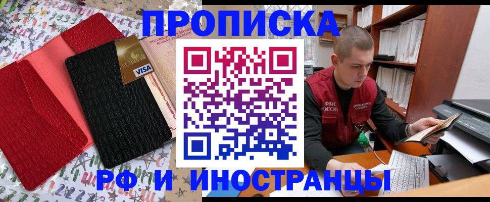 прописка в квартире в Балахне