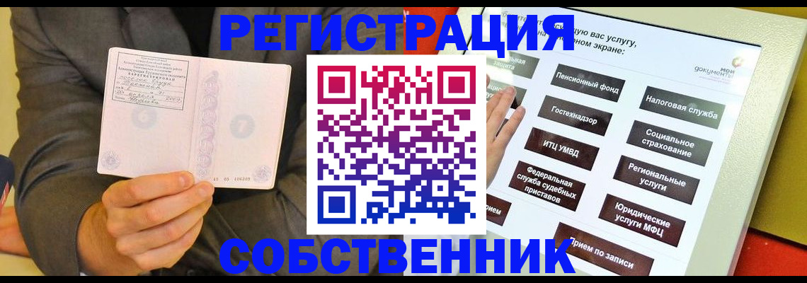 прописка регистрация в Балахне