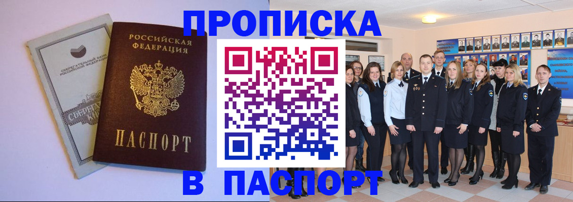 временная регистрация для школы в Балахне